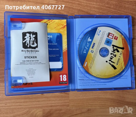 пс4 игра Like a Dragon Ishin, снимка 2 - Игри за PlayStation - 56351156