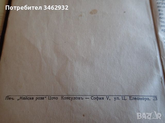 Първобитното общество, снимка 7 - Антикварни и старинни предмети - 51802170