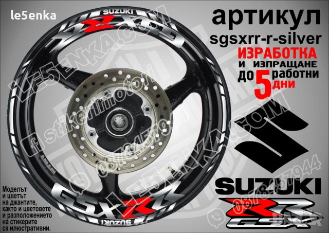 Suzuki GSX-RR кантове и надписи за джанти, снимка 8 - Аксесоари и консумативи - 31343443