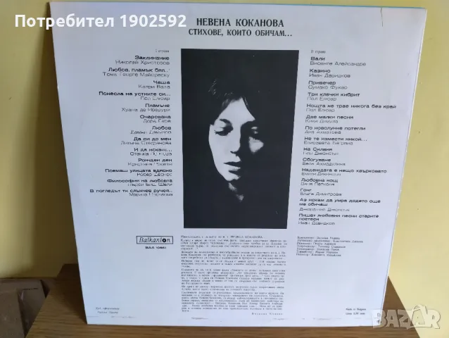 Ани Павлова  ВТА 1874, снимка 3 - Грамофонни плочи - 48376768