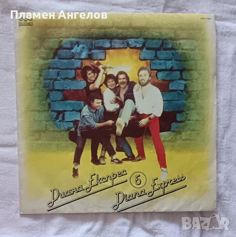 Диана Експрес 5