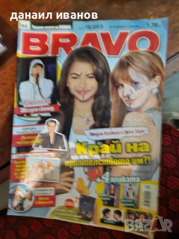 Браво 19/2013, снимка 1