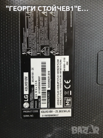 43LH510V  LD67B  EAX66826106[1.0]    LC430DUE[FJ][A1]  6870C-0532C, снимка 4 - Части и Платки - 52771711