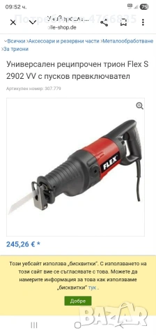 Саблен трион FLEX S2902VV, снимка 4 - Други инструменти - 53883374