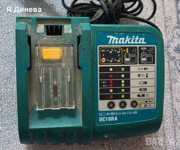 Зарядно Makita DC18RAT