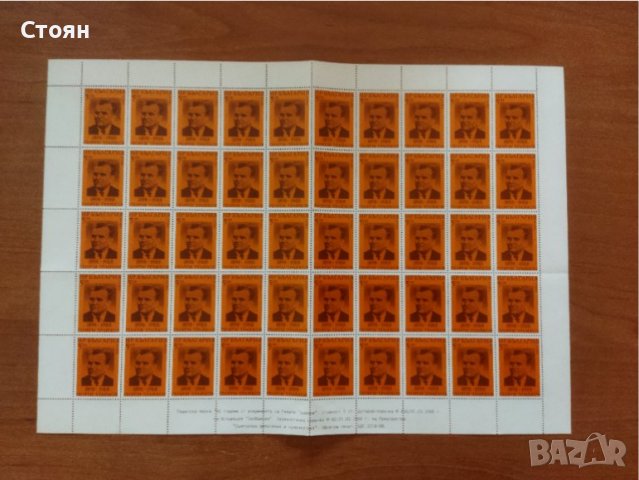 България лист "Георги Трайков" №3669 от БК 1988 г., снимка 2 - Филателия - 32606551
