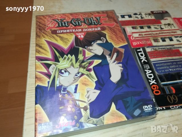 YU-GI-OH 15 DVD 2009250344, снимка 3 - DVD филми - 51774523