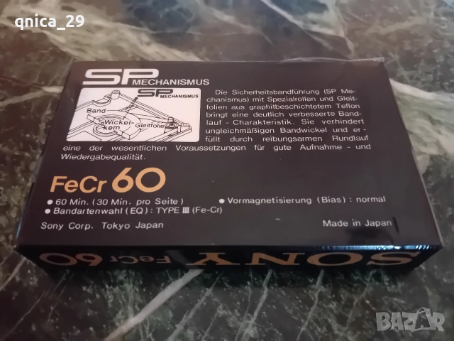 Sony FeCr-60, снимка 2 - Декове - 53061909