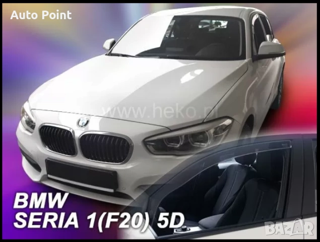 Ветробрани за BMW 1 F20 (2011+) 5 врати - 4бр. предни и задни Heko