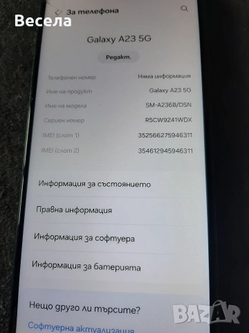 Samsung A23 5G На части 