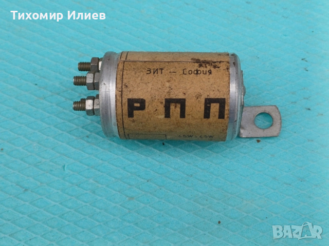 Реле за мигачи РПП