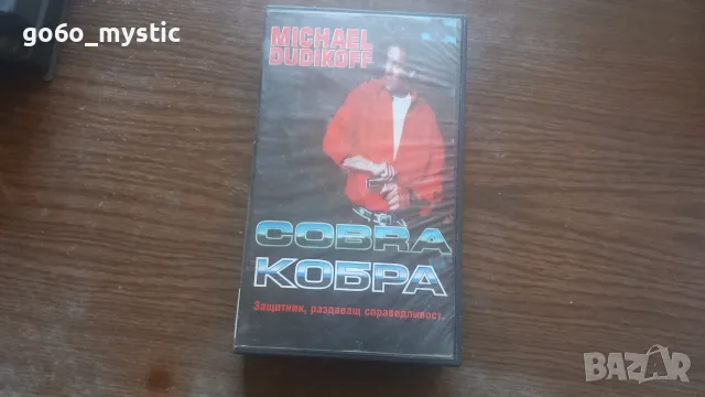 Пет филма на видеокасети . Допълн. нещо, снимка 5 - Приключенски - 55728119