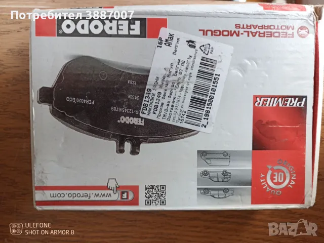 Накладки Ferodo L704891B за Alfa.Lancia