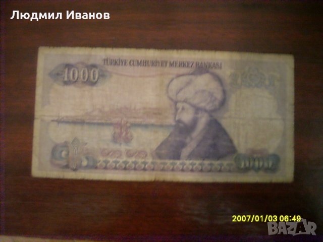 ТУРЦИЯ 1000 лири 1970 (1986), снимка 2 - Нумизматика и бонистика - 31314972