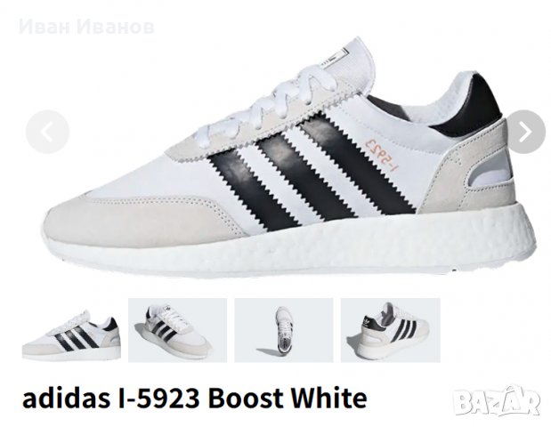 маратонки  Adidas I5923 номер 38