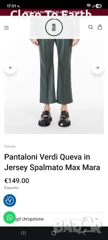 Кожен панталон MaxMara, снимка 3 - Панталони - 56347635