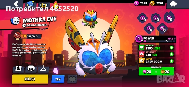 ⭐️Bralw Stars : Clash Royale STACK OG ACC⭐️, снимка 14 - Аксесоари - 52431027