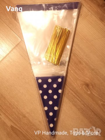 Плик за лакомства