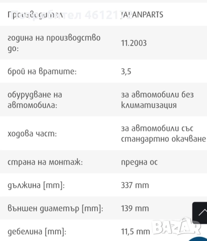 Пружини за Голф 4 , снимка 3 - Части - 51928125