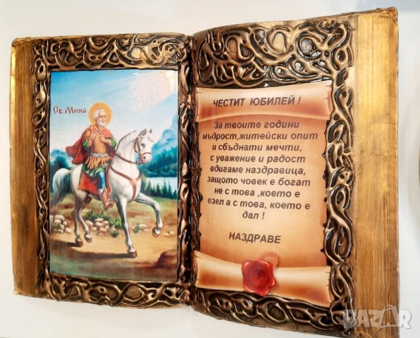 Авторски подаръци за юбилей, снимка 2 - Подаръци за юбилей - 34215218