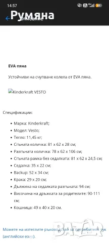 Kinderkraft Vesto, снимка 9 - Детски колички - 56462304