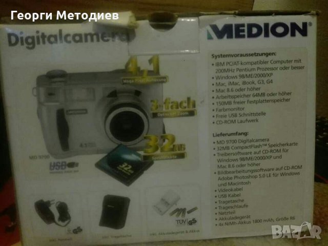 Фотоапарат  medion  чисто нов, снимка 2 - Фотоапарати - 29142540
