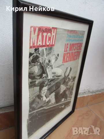 Рамкирана винтидж корица от сп. Пари Мач от 1968 г., снимка 4 - Други - 47992922