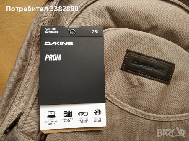 Раница Dakine Prom 25L ELMWOOD, снимка 9 - Раници - 38141557