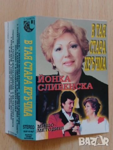 Обложки за аудио касети, снимка 13 - Аудио касети - 51588321