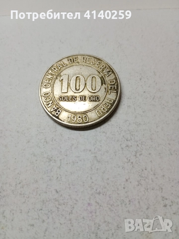 ПЕРУ МОНЕТА 100 СОЛА 1980 г , снимка 1