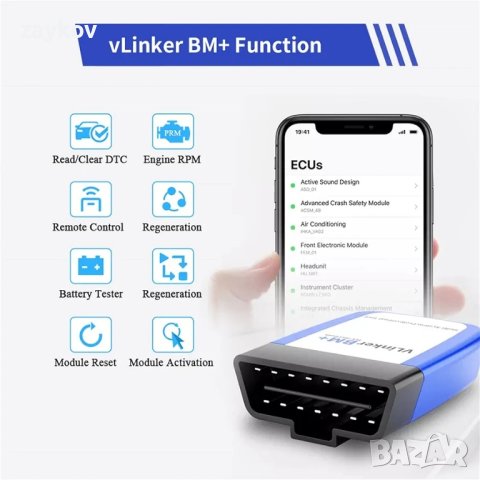 vLinker BM+ OBD2 Bluetooth инструмент за диагностично сканиране, OBDII автомобилен скенер , снимка 6 - Аксесоари и консумативи - 42609790