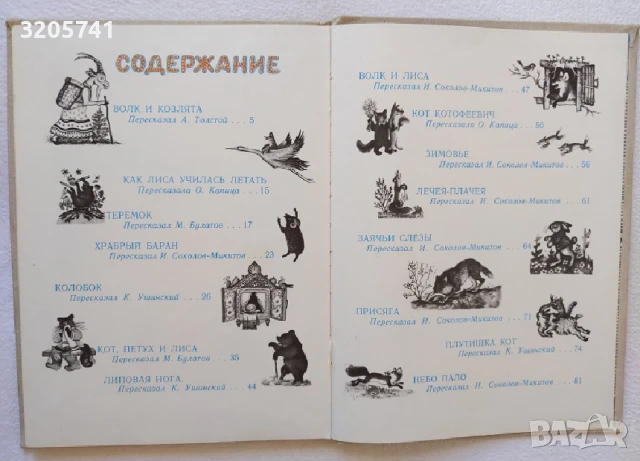 Русские сказки, Ленинград 1974г., твърди корици, снимка 2 - Детски книжки - 50455495