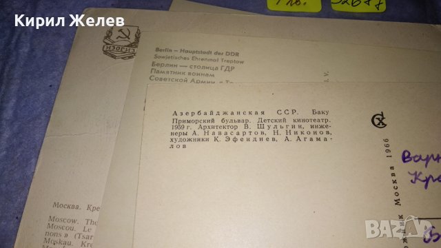 ЛОТ ЧЕТИРИ Стари ПОЩЕНСКИ КАРТИЧКИ ИТАЛИЯ СССР ИЗКУСТВО ПАМЕТНИЦИ РЕДКИ за КОЛЕКЦИЯ 32677, снимка 11 - Филателия - 38662522