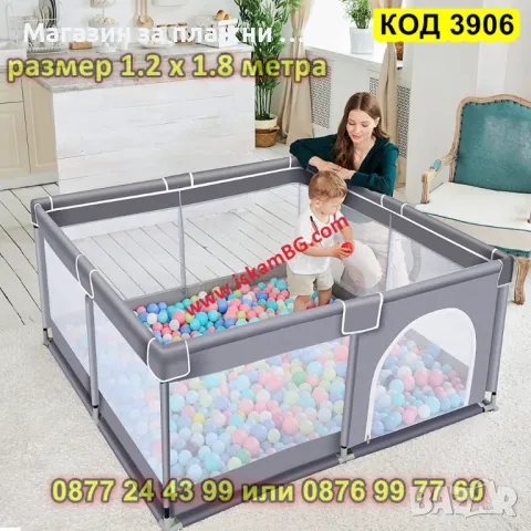 Лесно сглобяема кошара за игра за деца - 120 x 180 см - КОД 3906