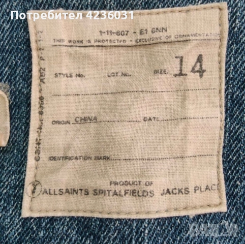 Дънково яке AllSaints, снимка 2 - Якета - 54200436