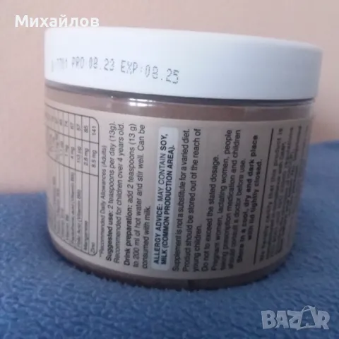 Хранителни добавки dr. Nona , Chocoseen ,Okseen,Cleanseen...., снимка 4 - Хранителни добавки - 48508833