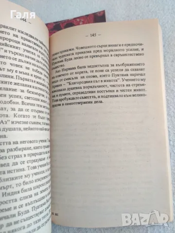 Кратка истирия на света, Хърбърт Уелс, снимка 4 - Специализирана литература - 49398036