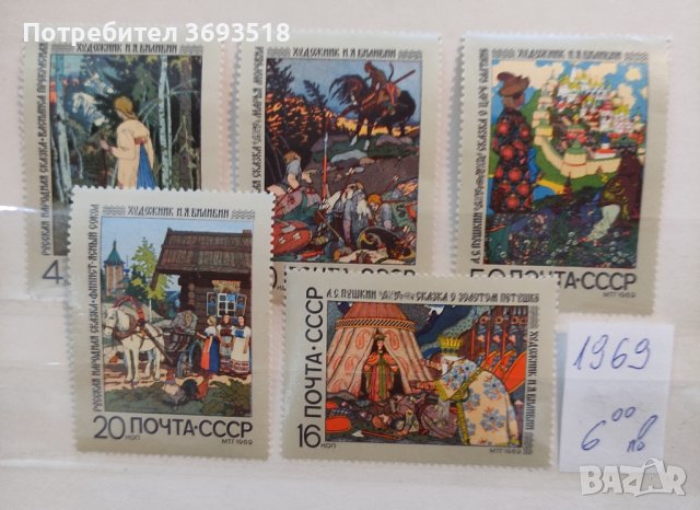 Пощенски марки /серии/, снимка 1 - Филателия - 44368167