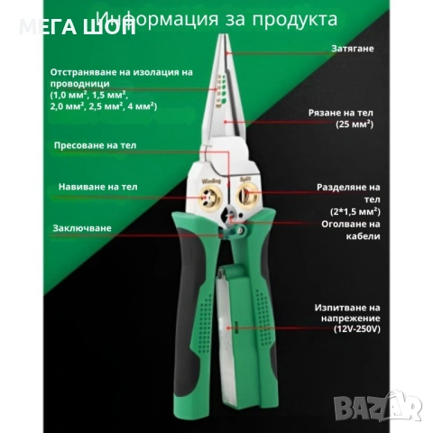 Многофункционални клещи за оголване на проводници, снимка 3 - Клещи - 53878989