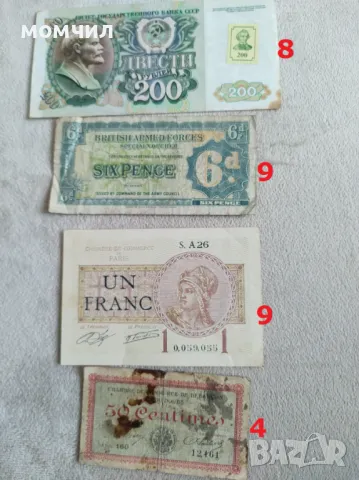 Банкноти 26, снимка 12 - Нумизматика и бонистика - 49957059