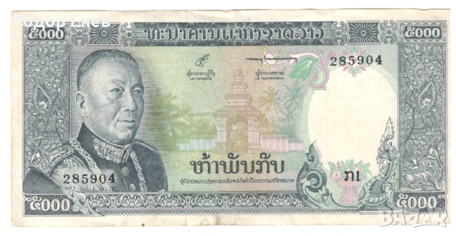 Laos-5 000 Kip-1975-P# 19a-Paper, снимка 1
