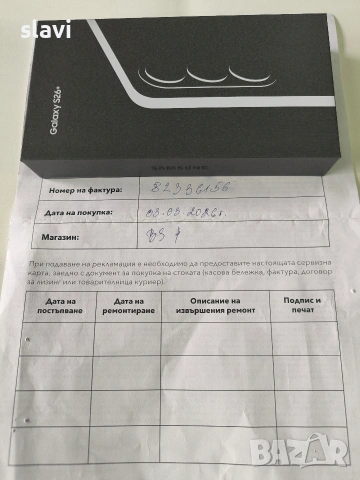 Samsung S26 Plus 512GB, снимка 4 - Samsung - 53900362