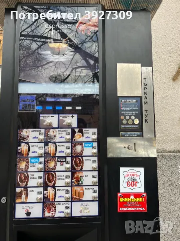 Вендинг машина Zanussi Spacio, снимка 1