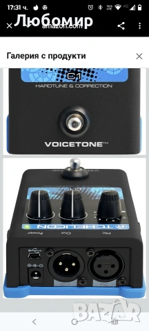 TC Helicon VoiceTone C1 Вокален процесор , снимка 5 - Аудиосистеми - 53356117