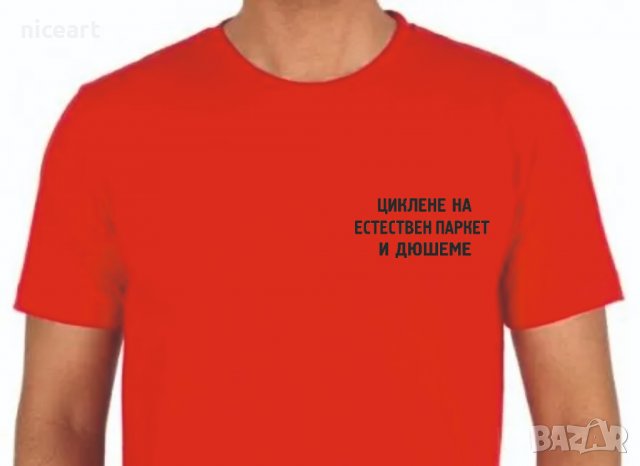 Тениски с рекламни надписи, снимка 6 - Тениски - 32771036