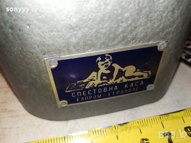 СТАРА МЕТАЛНА КАСИЧКА ОТ СОЦА 0709251043, снимка 8 - Антикварни и старинни предмети - 51630943