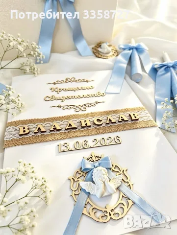 Комплект за кръщене - ръчно изработен, снимка 8 - Други - 55973881