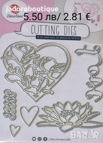 Щанци за изрязване и релеф DecoTime различни видове #2, снимка 10 - Други - 45943195