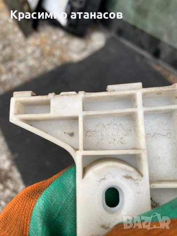 ДЪРЖАЧ-ВОДАЧ задна броня За Мазда 5.C235502J.C23550331, снимка 4 - Аксесоари и консумативи - 42643124