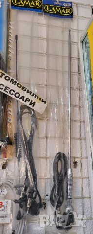 Автомобилни антени  - 12,80 лв за брой .